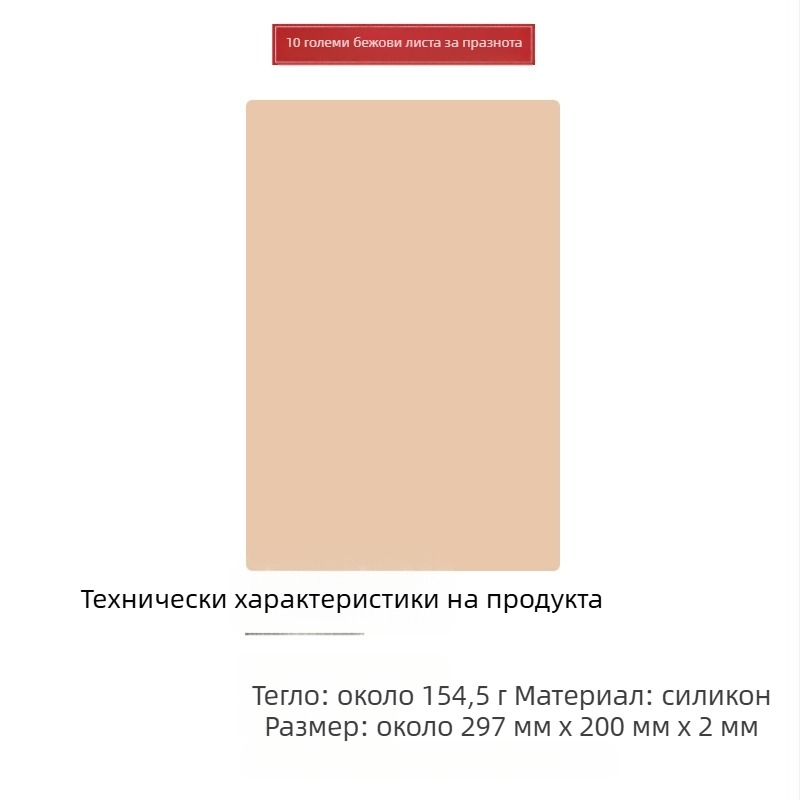 Практична кожа за татуировка на веждите, силиконова имитация на кожа, универсална употреба, около 180 g