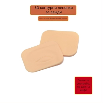 Силиконова тренировъчна кожа за 3D вежди и клепачи за татуировка, универсална употреба, 30 г