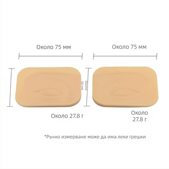 Силиконова тренировъчна кожа за 3D вежди и клепачи за татуировка, универсална употреба, 30 г