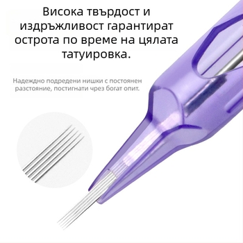 Еднократна игла за машини за татуиране – универсална употреба за устни, прахообразни вежди и очна линия