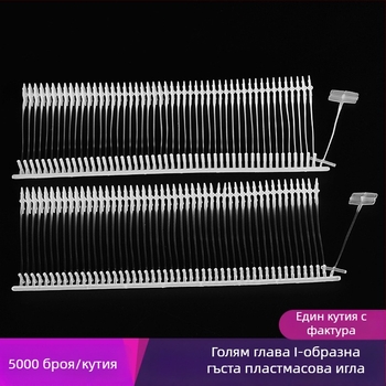 Игла за пистолет за етикети – голяма глава, дебела пластмаса, I-образен разширен връх, PP материал