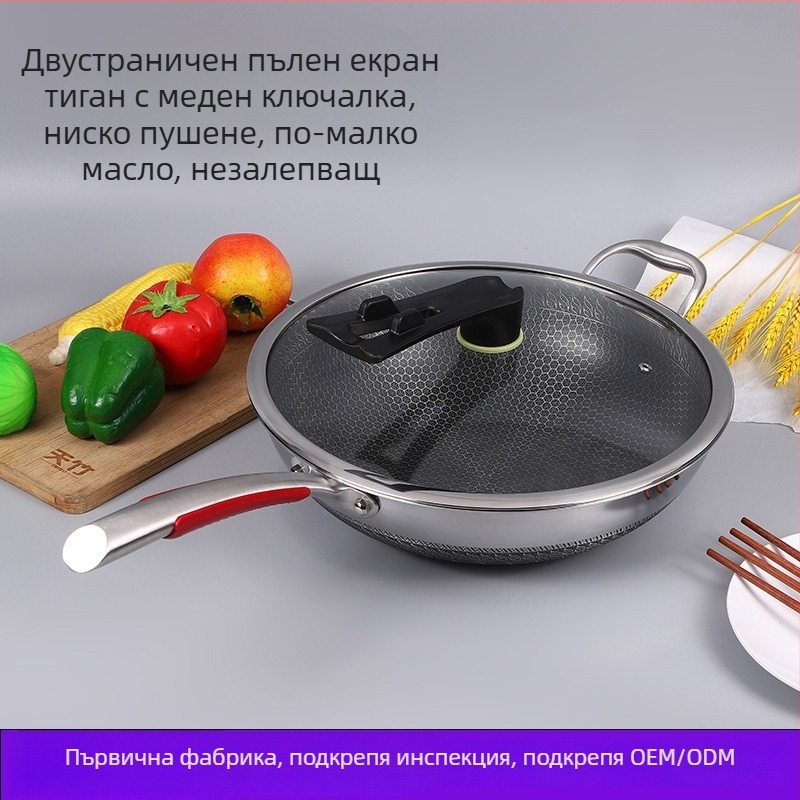 Вок от 316 неръждаема стомана, повърхност без покритие с модел пчелна пита, многослоен дъно и стъклен капак