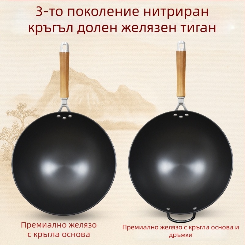 Уок от чугун, без покритие; подходящ за газова печка; лек, 1,3 кг; модели 30–36