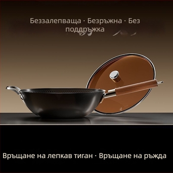 Уок от ковано желязо с незалепваща повърхност, едно дъно, подходящ за индукционни и газови котлони