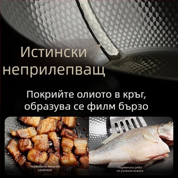 Уок от ковано желязо с незалепваща повърхност, едно дъно, подходящ за индукционни и газови котлони