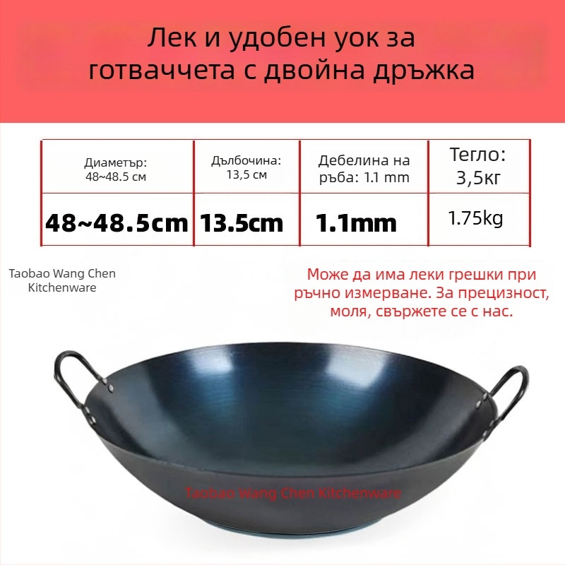 Железен вок, китайски стил, кръгло дъно, дълбочина 12 см, съвместим с универсални печки