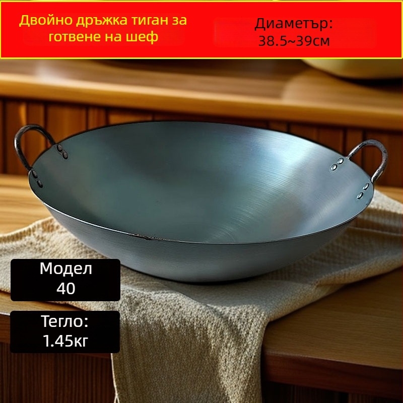 Железен вок, китайски стил, кръгло дъно, дълбочина 12 см, съвместим с универсални печки