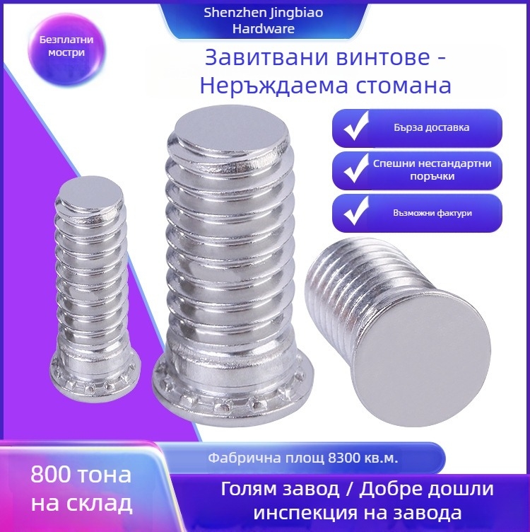 Ривет гайка с външна резба от 304 неръждаема стомана; повърхностна обработка: почистване и пасивация; марка Fine snail; стандарт QIB/IND