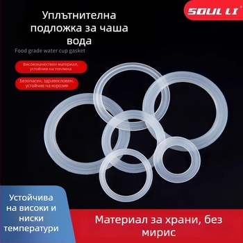 Силиконово уплътнение за капачка на термос – хранителен клас, аксесоар за уплътнение