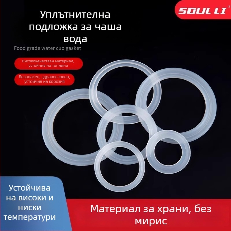 Силиконово уплътнение за капачка на термос – хранителен клас, аксесоар за уплътнение