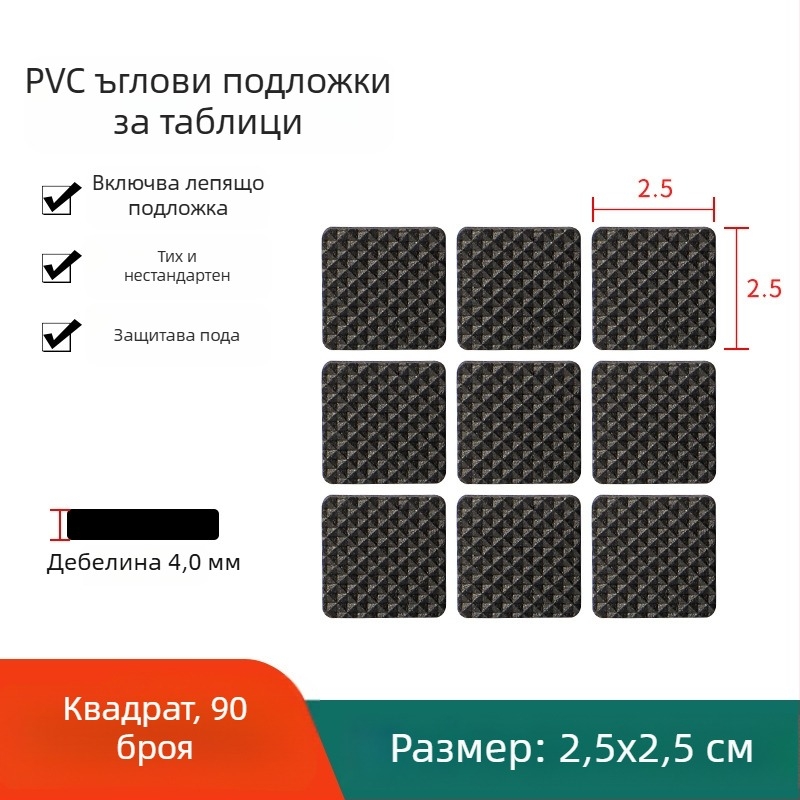 EVA пяна самозалепващи анти-плъзгащи подложки за маси и столове, ударопоглъщащи и износоустойчиви