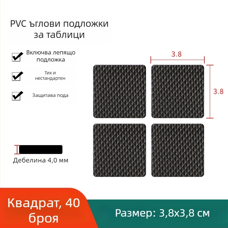 EVA пяна самозалепващи анти-плъзгащи подложки за маси и столове, ударопоглъщащи и износоустойчиви