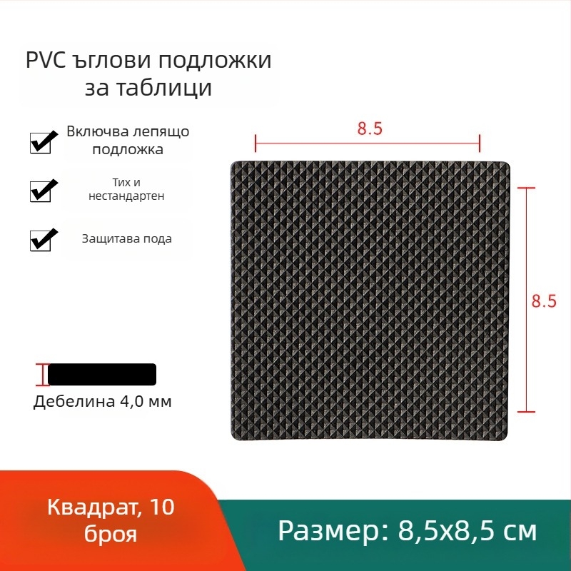 EVA пяна самозалепващи анти-плъзгащи подложки за маси и столове, ударопоглъщащи и износоустойчиви