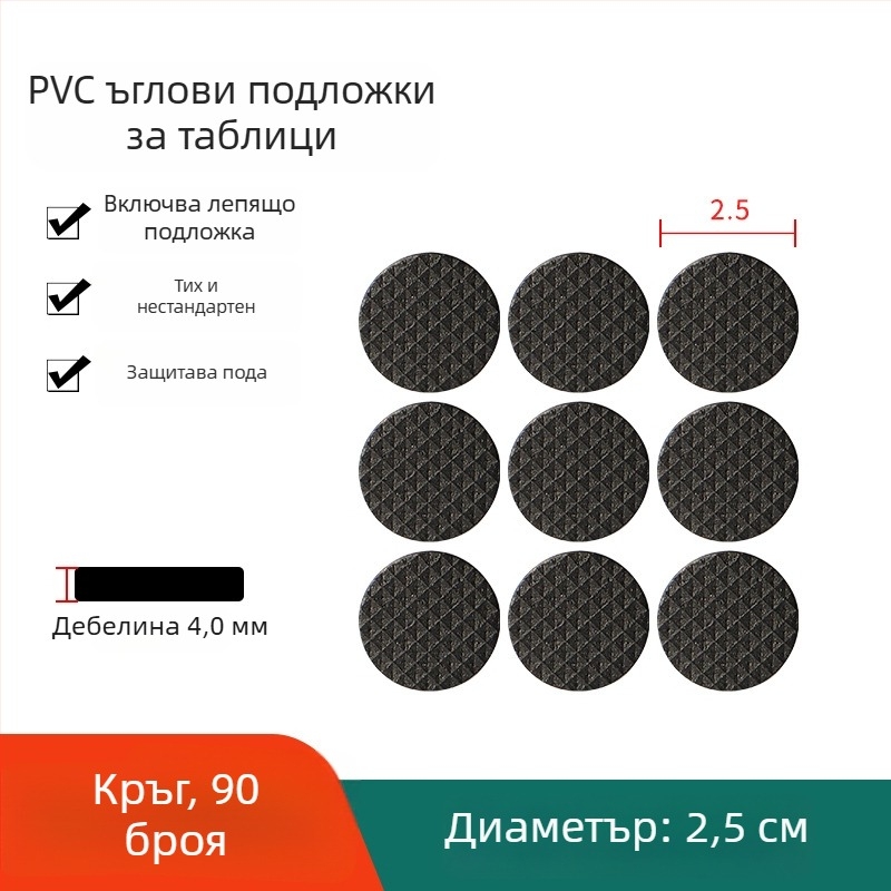 EVA пяна самозалепващи анти-плъзгащи подложки за маси и столове, ударопоглъщащи и износоустойчиви