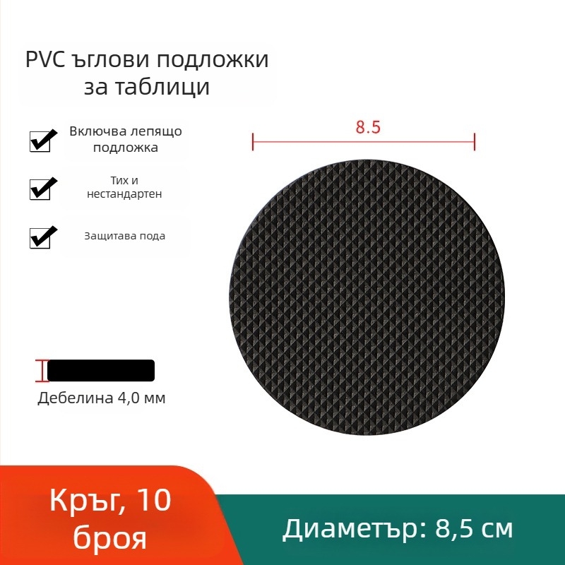 EVA пяна самозалепващи анти-плъзгащи подложки за маси и столове, ударопоглъщащи и износоустойчиви