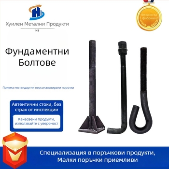 Huilin анкерни болтове за кранове: форми 7 и 9, L-образни, M2416 вградени винтове; Q235 въглеродна стомана; 12.9 клас; Международен стандарт; Клас A
