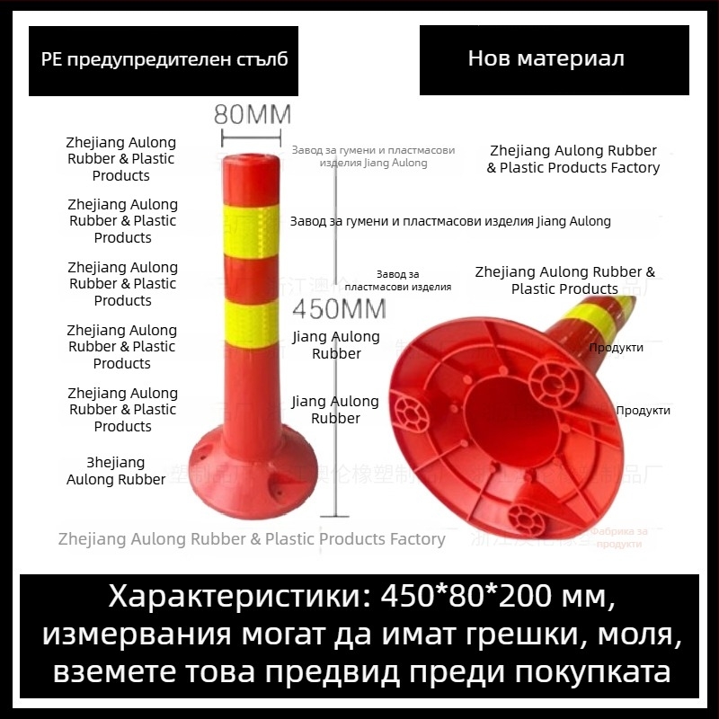 Колона за предупреждение, PU еластична колона, изолационна преграда, аксесоар за ограда, марка Aolun