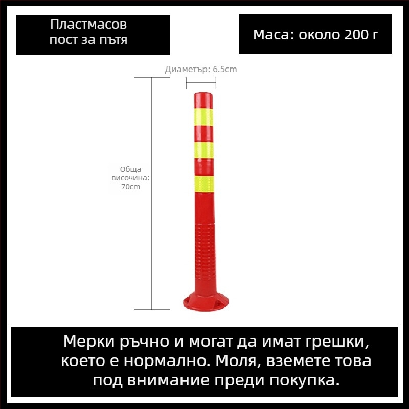 Колона за предупреждение, PU еластична колона, изолационна преграда, аксесоар за ограда, марка Aolun