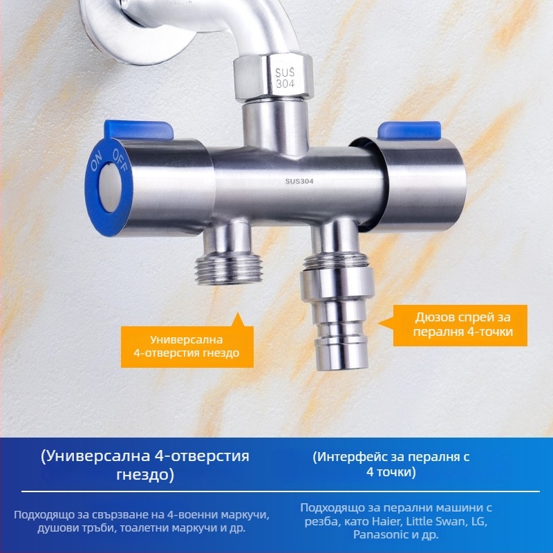 304 неръждаема стомана двуконтролен ъглов клапан, 1 вход/2 изхода, 3-ходов разпределител с превключвател, стенен монтаж