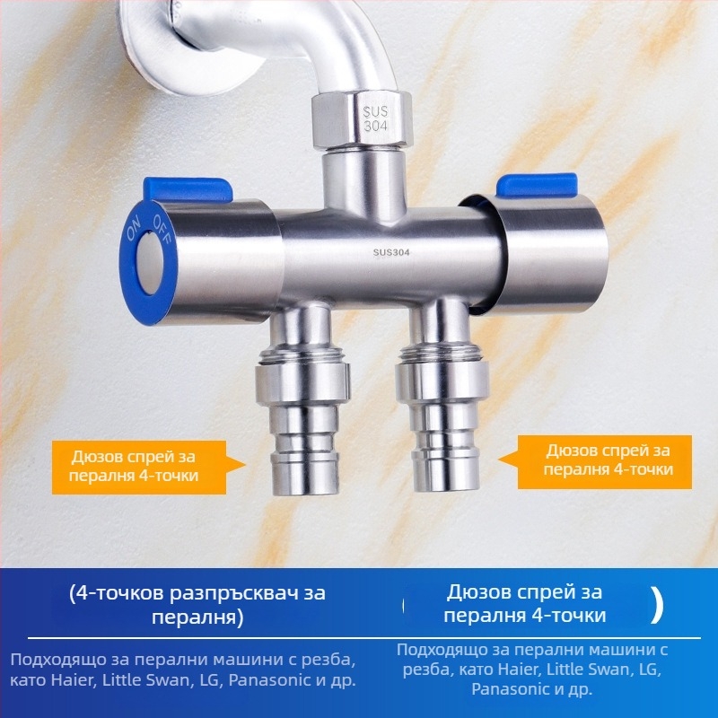 304 неръждаема стомана двуконтролен ъглов клапан, 1 вход/2 изхода, 3-ходов разпределител с превключвател, стенен монтаж