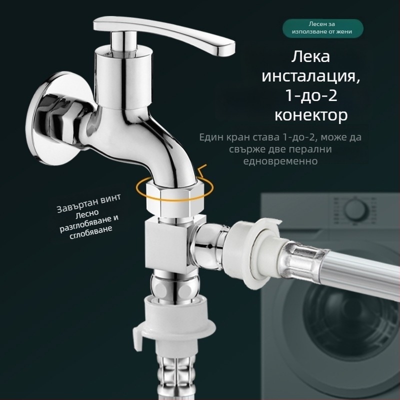 Пералня – тройнопътен воден клапан, 1 вход – 2 изхода, хромирана цинкова сплав, главен и страничен тръбопровод 4 точки