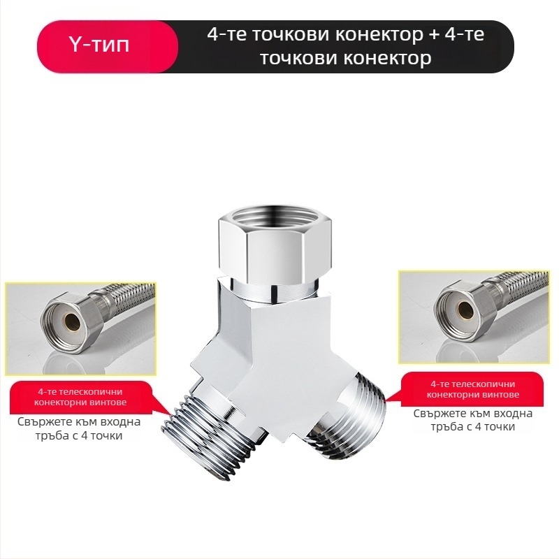 Пералня – тройнопътен воден клапан, 1 вход – 2 изхода, хромирана цинкова сплав, главен и страничен тръбопровод 4 точки