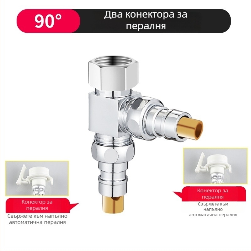 Пералня – тройнопътен воден клапан, 1 вход – 2 изхода, хромирана цинкова сплав, главен и страничен тръбопровод 4 точки