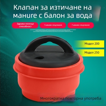 Кран за оттичане на тор за развъждане – 200-тип и 250-тип, оборудване за развъждане, гарантирано качество