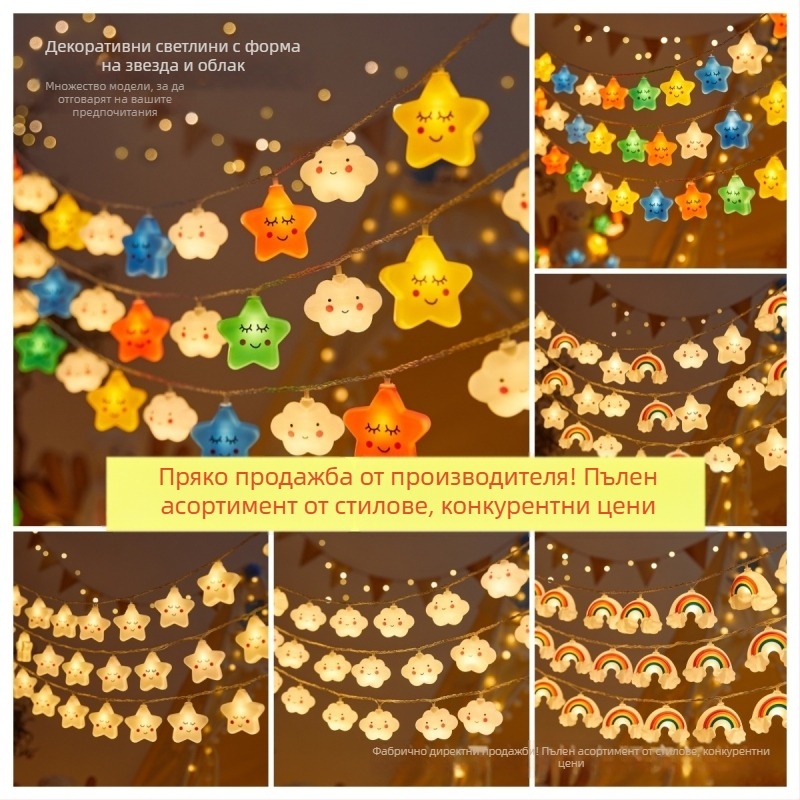 LED нишка със звезди, облаци и дъга (IP43 защита; захранване с батериен блок; 10–100 LED диода; димируемо; ръчно управление)