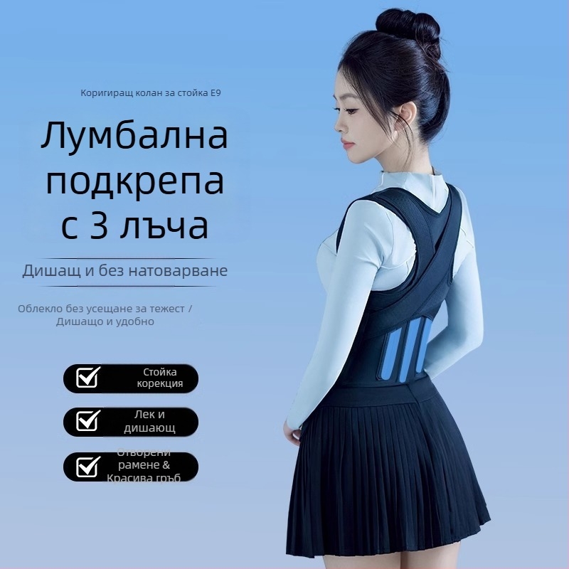 Коректор за стойка с колан E9 Triple Keel за възрастни и деца, упълномощен частен бранд, пускане през 2024 г., Сертификация: 1
