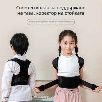 Коректор за стойка при гръбначна деформация и сколиоза – унисекс дизайн с открити рамене, модел ID-889, артикул LB-006, издание 2024