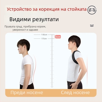 Коректор за стойка за възрастни – унисекс лента за корекция на позата, модел 8 figure keel belt, авторизирана частна марка, сертификация 1, пускане на пазара октомври 2024
