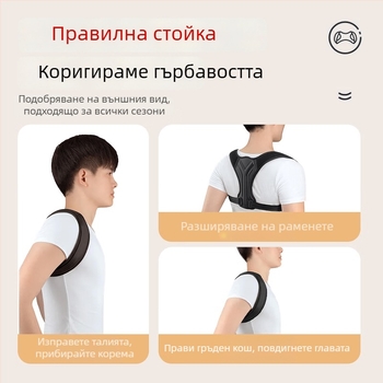 Коректор за стойка за възрастни – унисекс лента за корекция на позата, модел 8 figure keel belt, авторизирана частна марка, сертификация 1, пускане на пазара октомври 2024