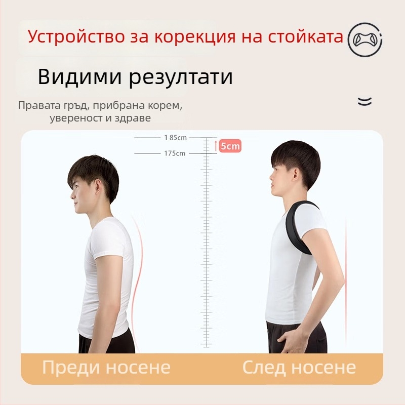 Коректор за стойка за възрастни – унисекс лента за корекция на позата, модел 8 figure keel belt, авторизирана частна марка, сертификация 1, пускане на пазара октомври 2024