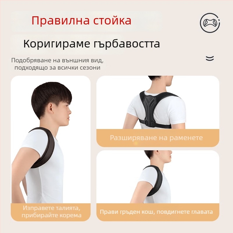 Коректор за стойка за възрастни – унисекс лента за корекция на позата, модел 8 figure keel belt, авторизирана частна марка, сертификация 1, пускане на пазара октомври 2024
