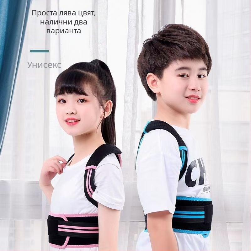 Коректор за стойка за ученици и деца - дишаща опора за гръб, динамична подкрепа, модел Lb-675