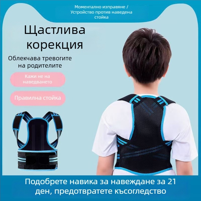 Коректор за стойка за ученици и деца - дишаща опора за гръб, динамична подкрепа, модел Lb-675