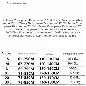 Коректор за стойка с разтваряне на раменете, Miaocan shangpin, модел Mc–c007, издание: Зима 2024, код на продукта: Mesh correction belt