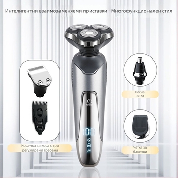 Електрическа самобръсначка с тример за носа — USB зареждане, въртяща се глава с 3 лопатки, мокро и сухо ползване, LED дисплей