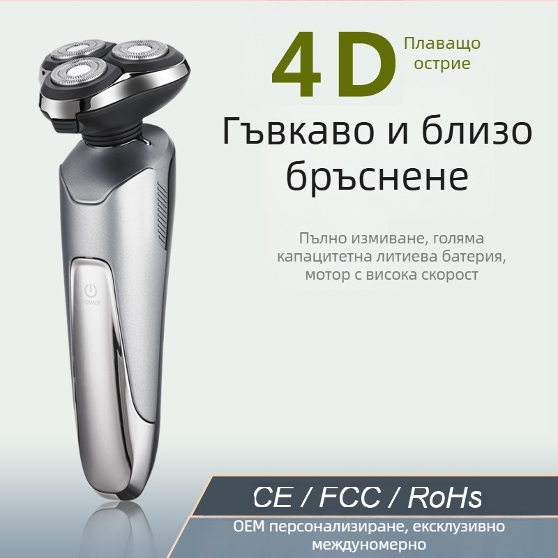 Електрическа самобръсначка с тример за носа — USB зареждане, въртяща се глава с 3 лопатки, мокро и сухо ползване, LED дисплей