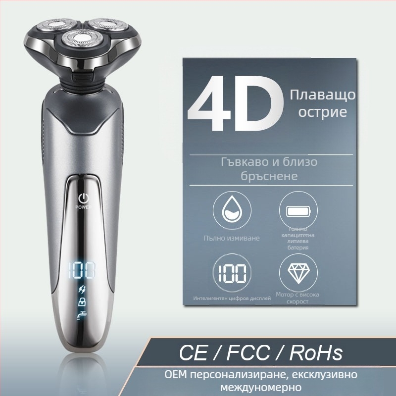 Електрическа самобръсначка с тример за носа — USB зареждане, въртяща се глава с 3 лопатки, мокро и сухо ползване, LED дисплей