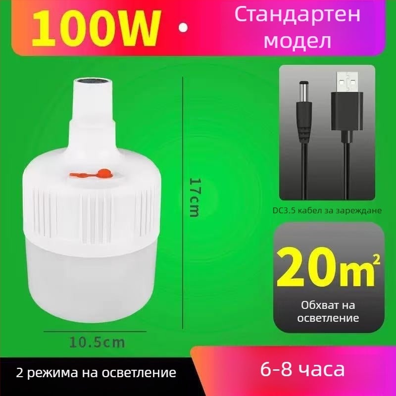 Соларна презареждаща LED крушка с дистанционно управление, E14, IP44, 50 lm, вградена литиева батерия