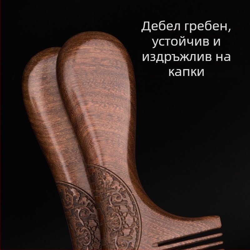 Palace Carpenter дървен гребен от сандалово дърво и розово дърво  
– антистатичен гребен, подходящ за подарък за рожден ден и за бизнес подаръци