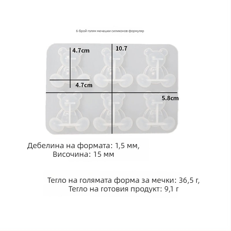 Силиконова форма във формата на мечка за бонбони и десерти – нестандартна форма, силиконов материал, молд