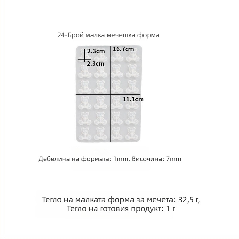 Силиконова форма във формата на мечка за бонбони и десерти – нестандартна форма, силиконов материал, молд