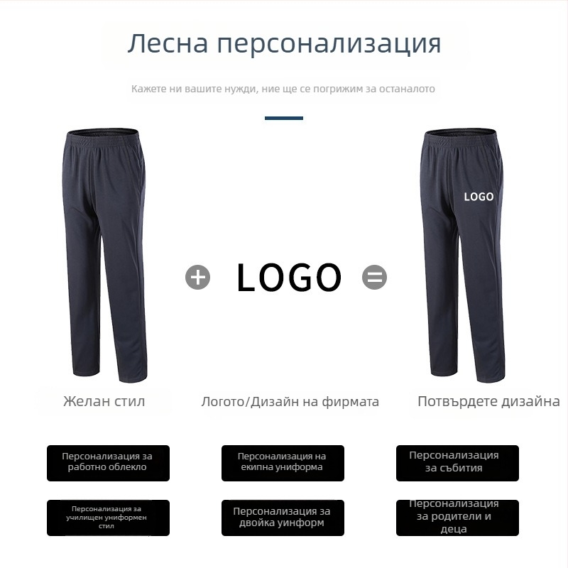 Бързосъхнещи панталони с прави крачоли, унисекс за групови занимания, лека атлетика и тренировки по бягане, с печат на лого