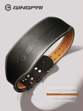 Пояс за тежести — микрофибър, защита на талията, опора за талия, за фитнес