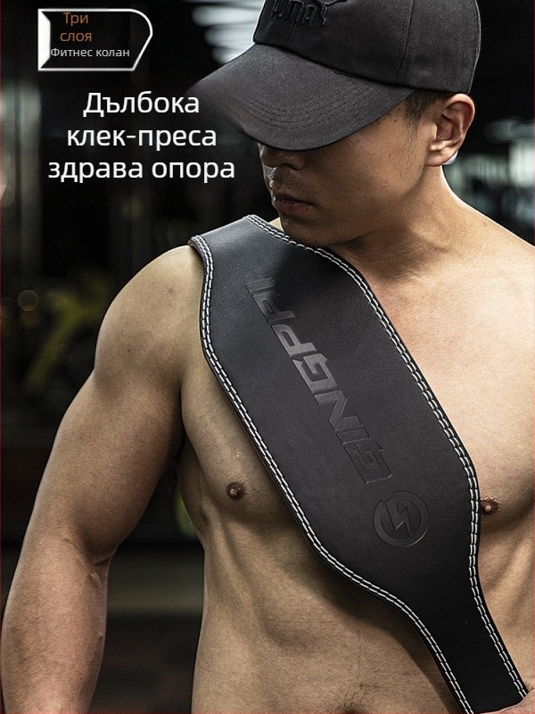 Пояс за тежести — микрофибър, защита на талията, опора за талия, за фитнес