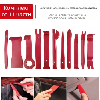 11-частен комплект инструменти за демонтаж на автомобилен интериор (PP) за звукоизолационни панели и аудио система