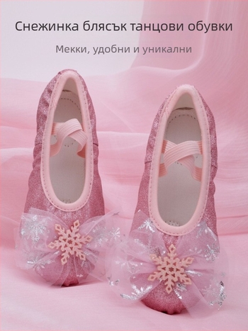 Танцови обувки Aizoi за момичета – за деца, кожена подметка